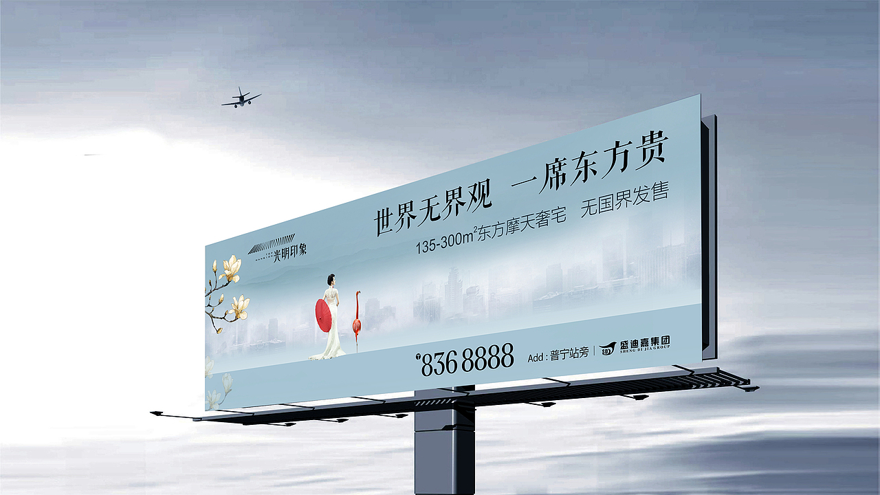 盛迪嘉-光明印象（图ZMTEyNjMxNzAw） - 其他平面 - 站酷设计师小李不会镖原创素材 - 站酷ZCOOL