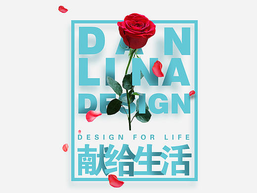 近期做的一些平面作品