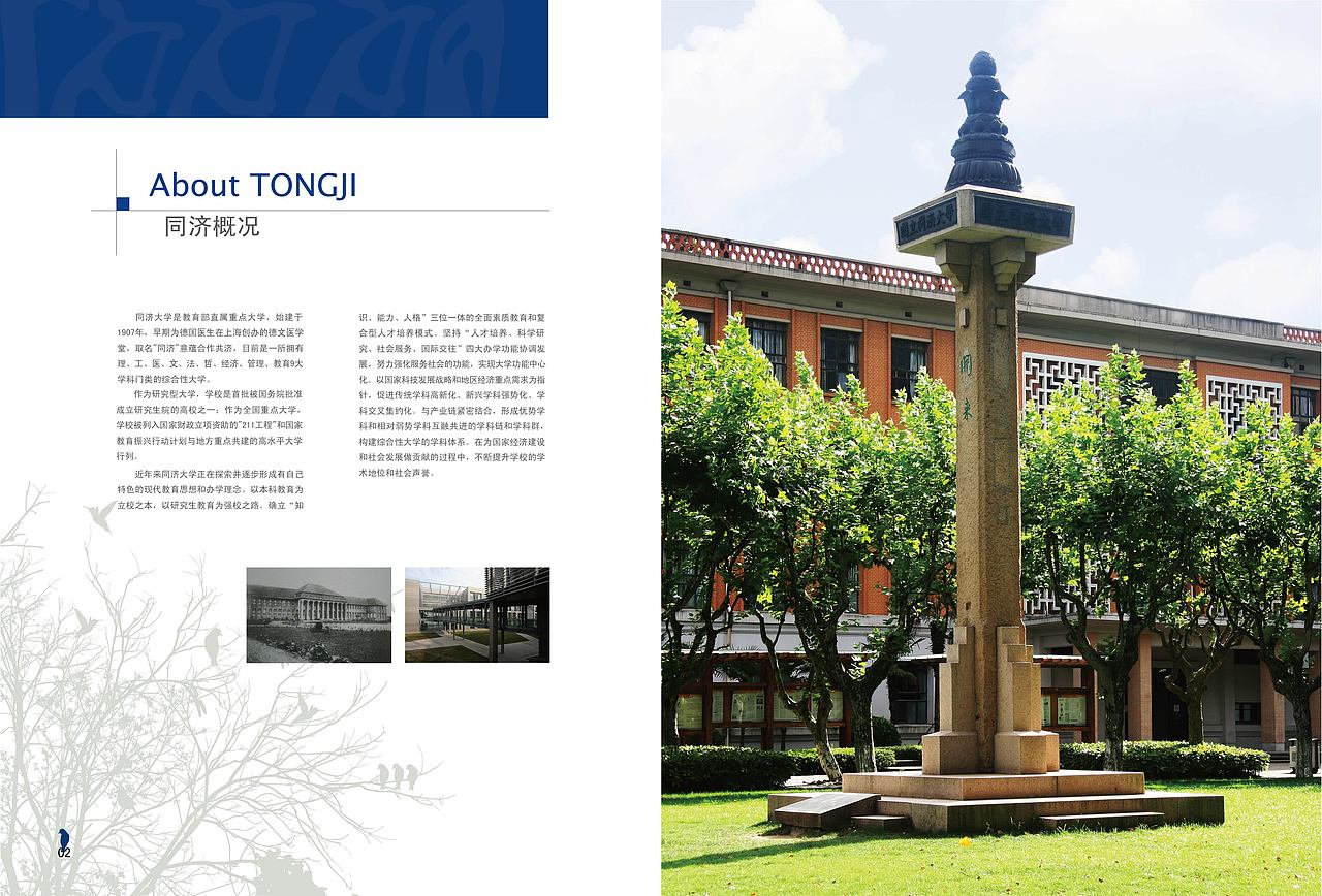 同济大学经管学院宣传画册设计（图ZMjA0OTA3OTg4） - 书籍/画册 - 站酷设计师Aprilzhangxinyin原创素材 - 站酷ZCOOL
