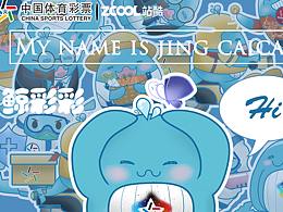 创意
