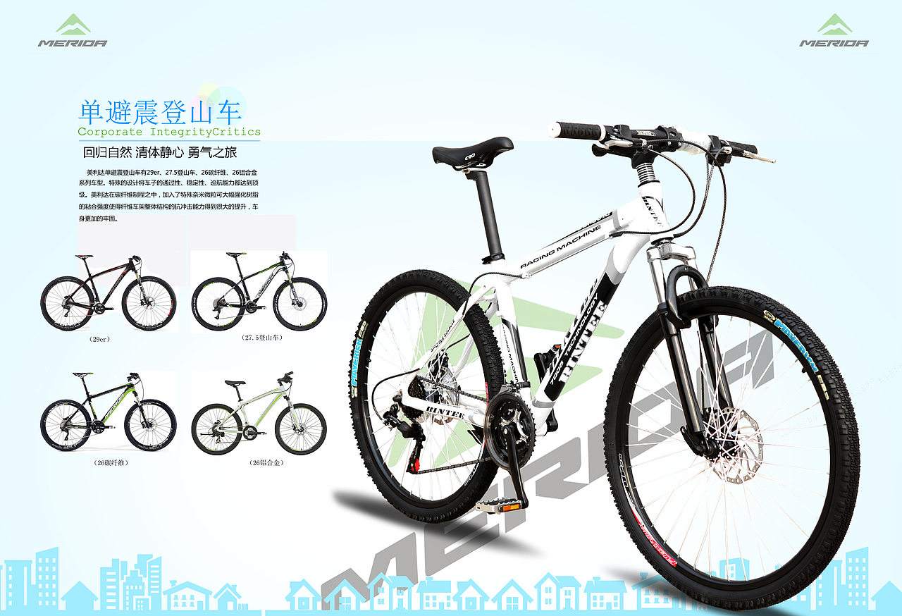 “美利达”自行车型录设计（图ZMjY5NjM3NzM2） - 宣传物料 - 站酷设计师mister12138原创素材 - 站酷ZCOOL