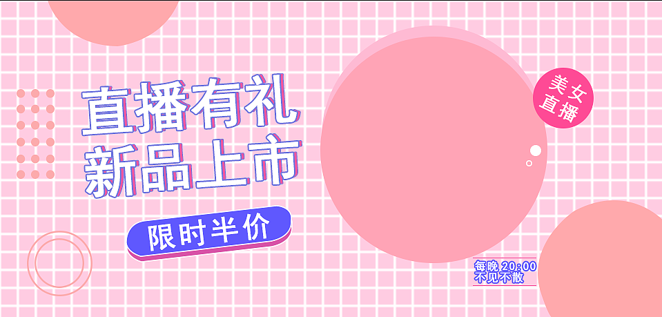 直播海报（图ZMjcyMDA1OTUy） - 电商 - 站酷设计师Z249527573原创素材 - 站酷ZCOOL