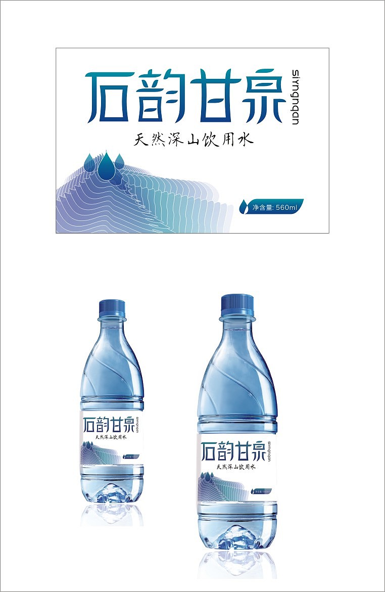 泉水Logo设计-石韵甘泉（图ZMTAwMjIyNzA0） - 品牌 - 站酷设计师HE9777原创素材 - 站酷ZCOOL