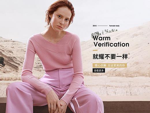 女装首页无线+PC页面