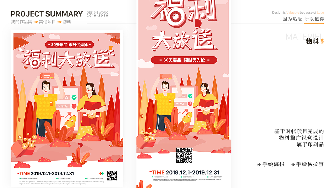 作品整理 运营相关