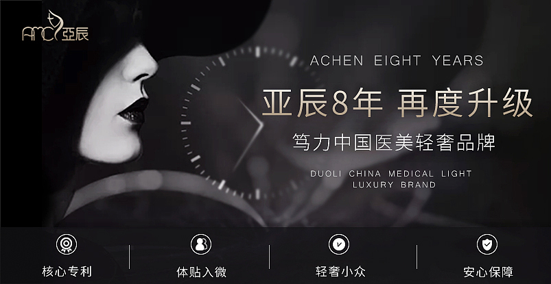 医院品牌包装（图ZMjM2Mzk0ODg4） - 其他平面 - 站酷设计师医美漂漂原创素材 - 站酷ZCOOL