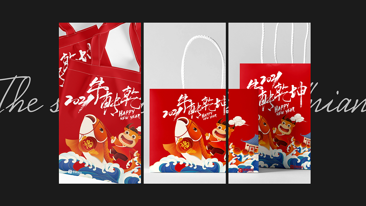 牛年文创手提袋插画创作