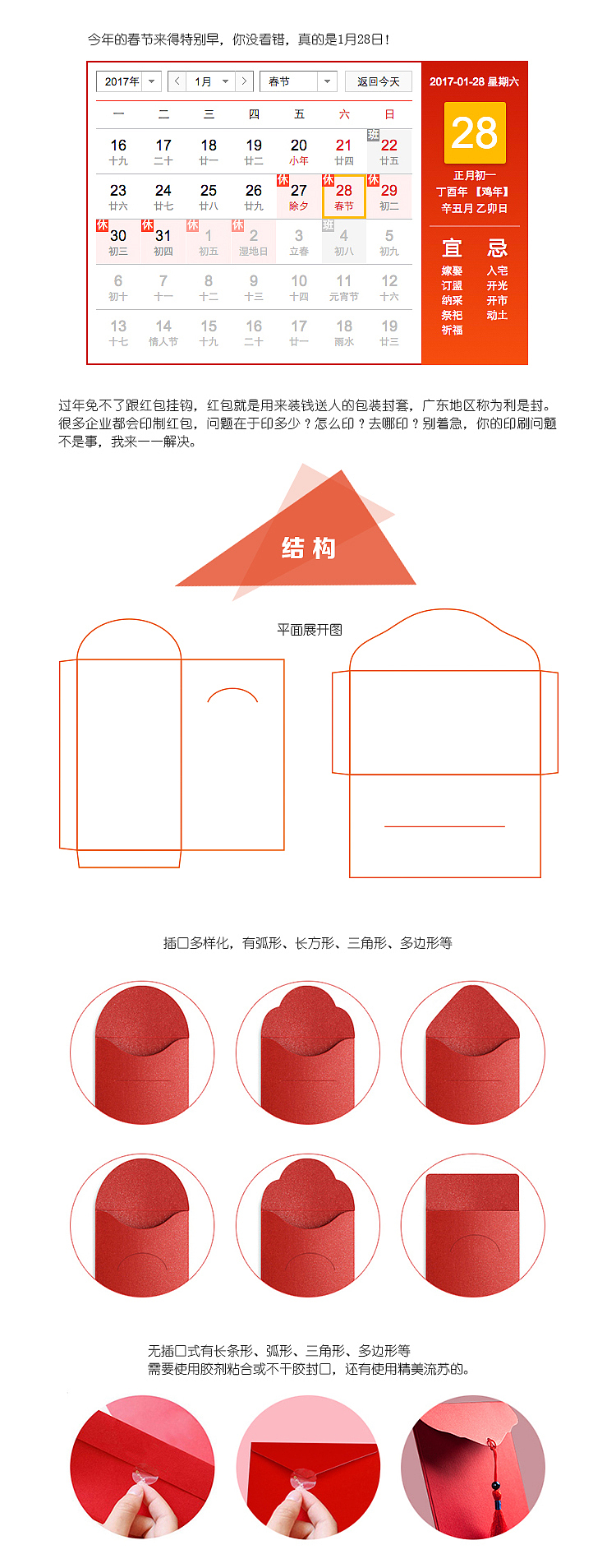 春节要到了，你打算印制什么样的红包？（图ZNjY1OTExODQ=） - 其他平面 - 站酷设计师lucy_23原创素材 - 站酷ZCOOL