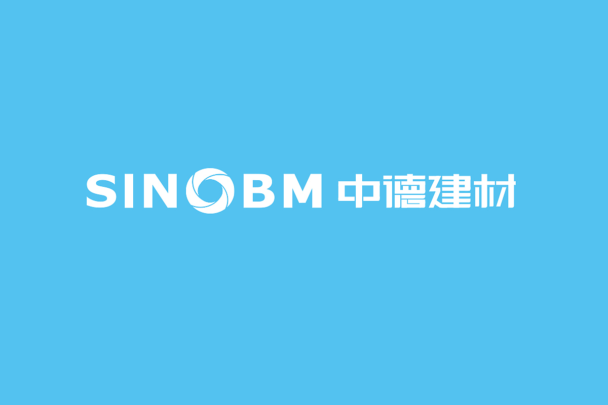 中德新型建材有限公司品牌升级