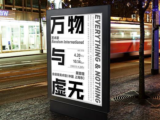 海报/招贴版式临摹练习