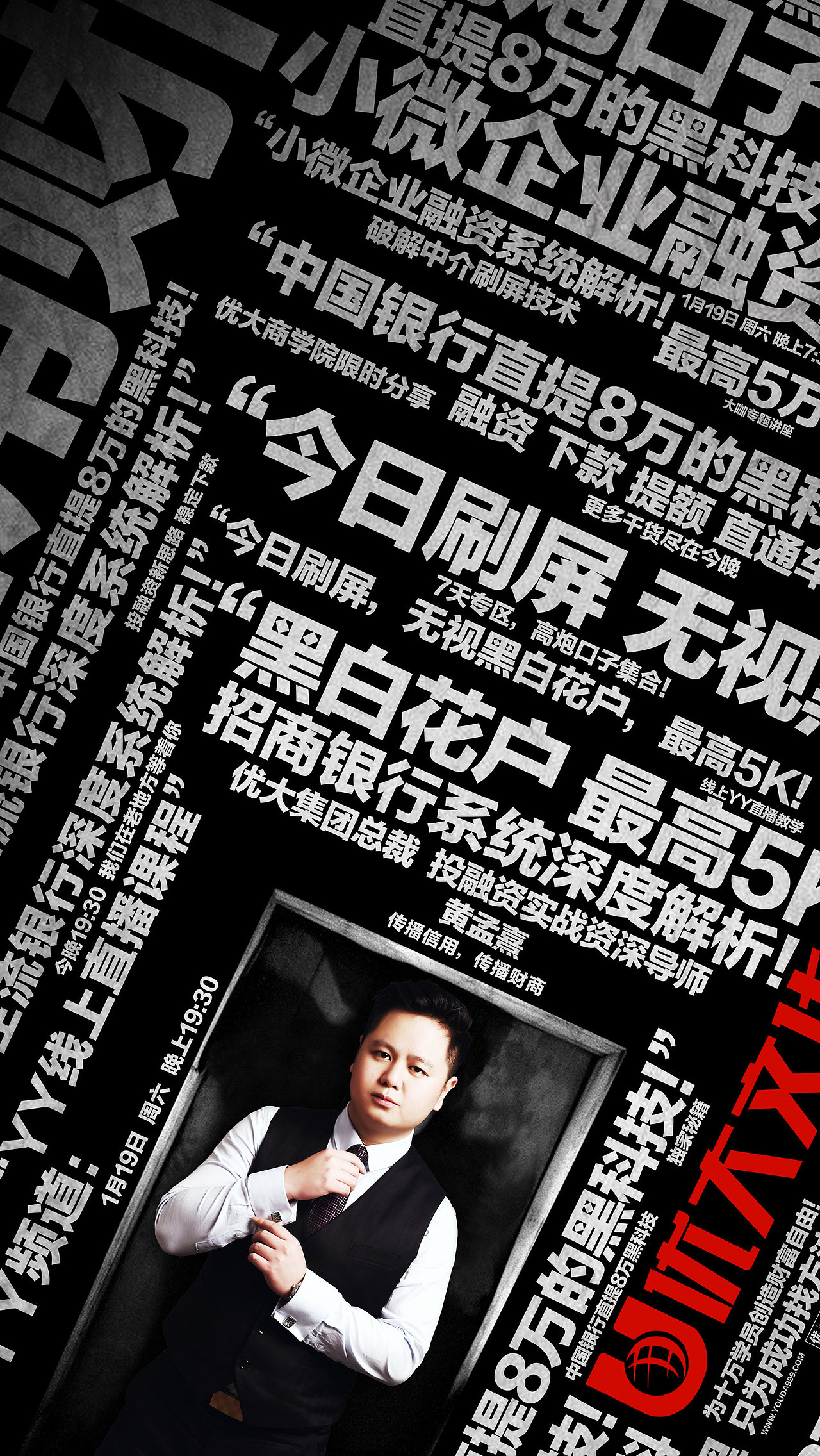 讲师海报（图ZMTU4NDU5MDg4） - 海报 - 站酷设计师Max旭原创素材 - 站酷ZCOOL