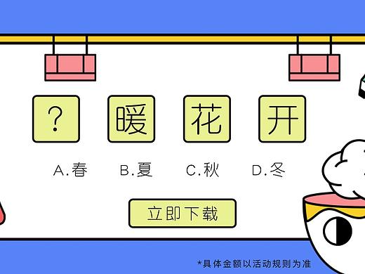 信息流广告