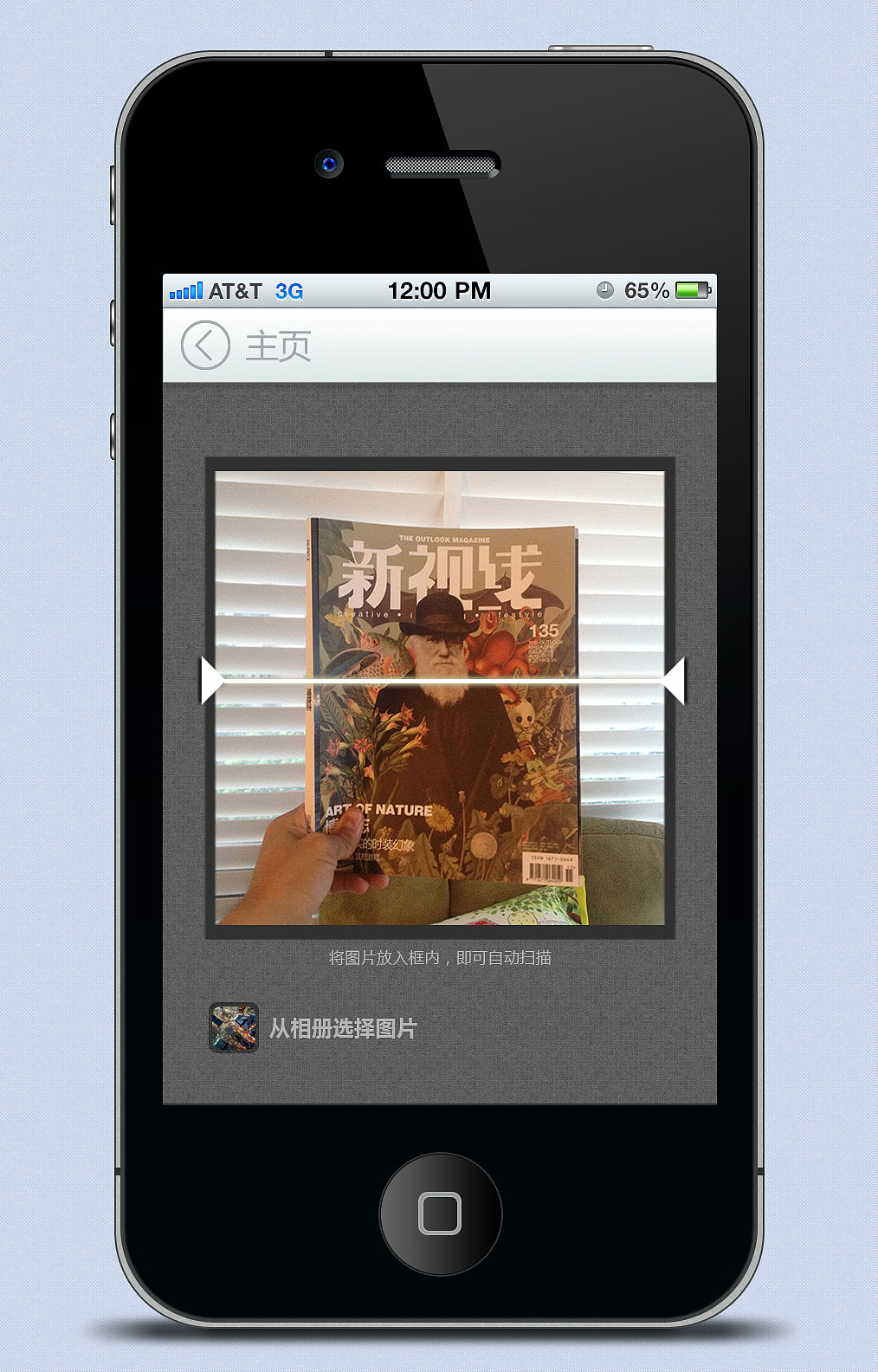 一扫就知道的APP(图ZMTMxMzI0NDQ=) - APP界面 - 站酷设计师TomiChiu原创素材 - 站酷ZCOOL