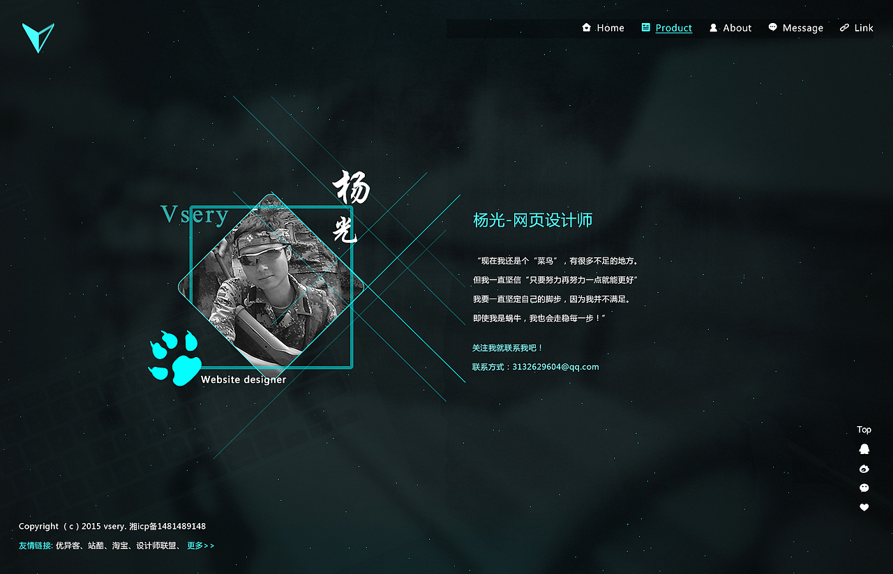 Vsery|设计空间|Web设计师（图ZMjkwNTIyODQ=） - 个人网站 - 站酷设计师十指轻舞飞扬原创素材 - 站酷ZCOOL