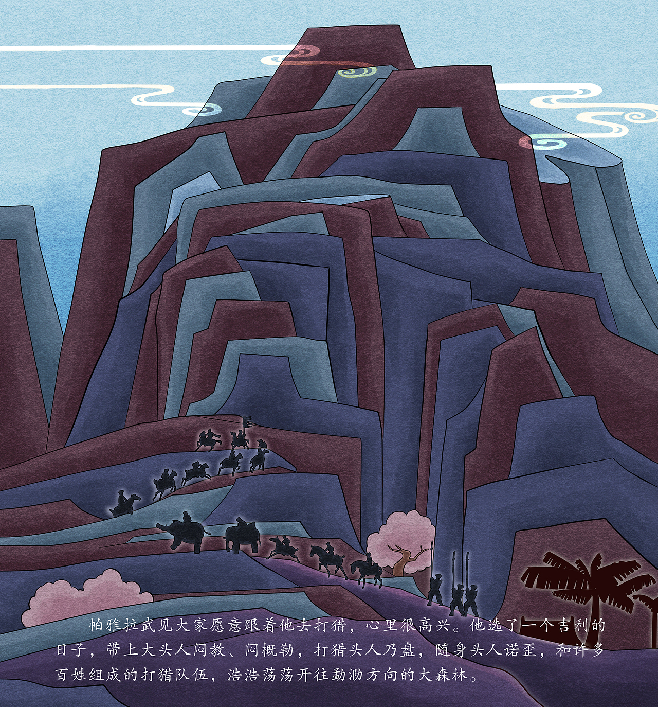 绘本《黎明之城》（图ZOTA3MDgxNDQ=） - 绘本 - 站酷设计师木棱原创素材 - 站酷ZCOOL