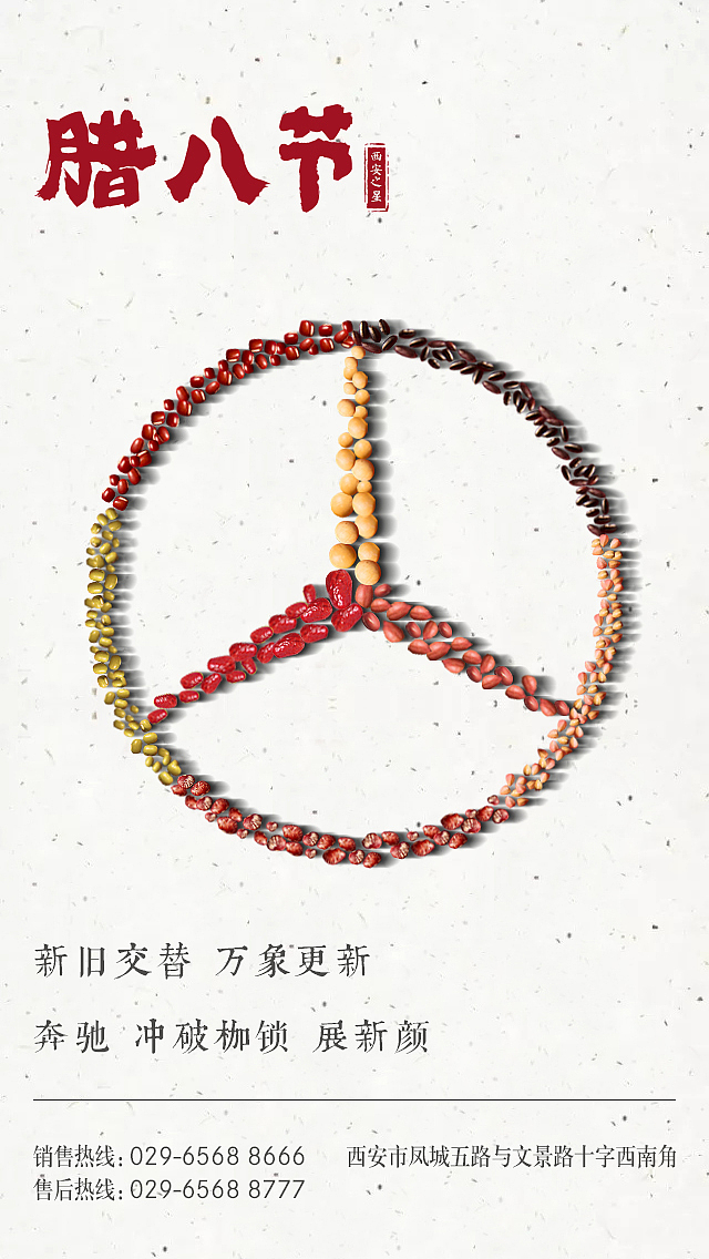 腊八节（图ZMTAzNTIxMTk2） - 品牌 - 站酷设计师GG_Ace原创素材 - 站酷ZCOOL