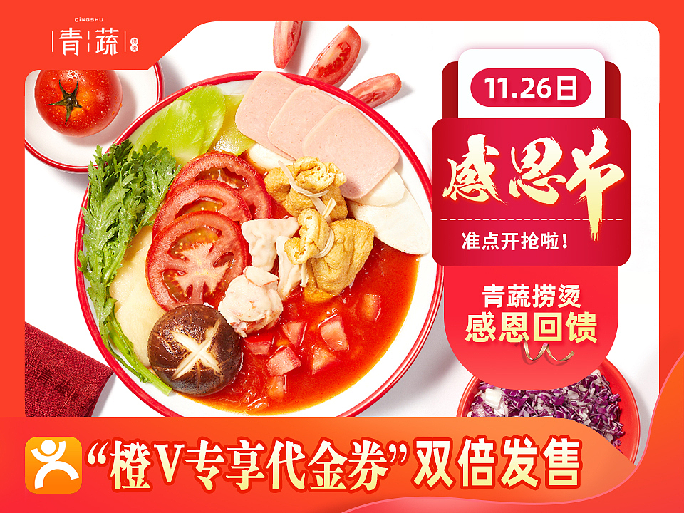 2020——感恩节,圣诞节。