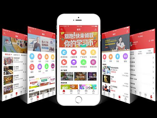 O2O商城APP