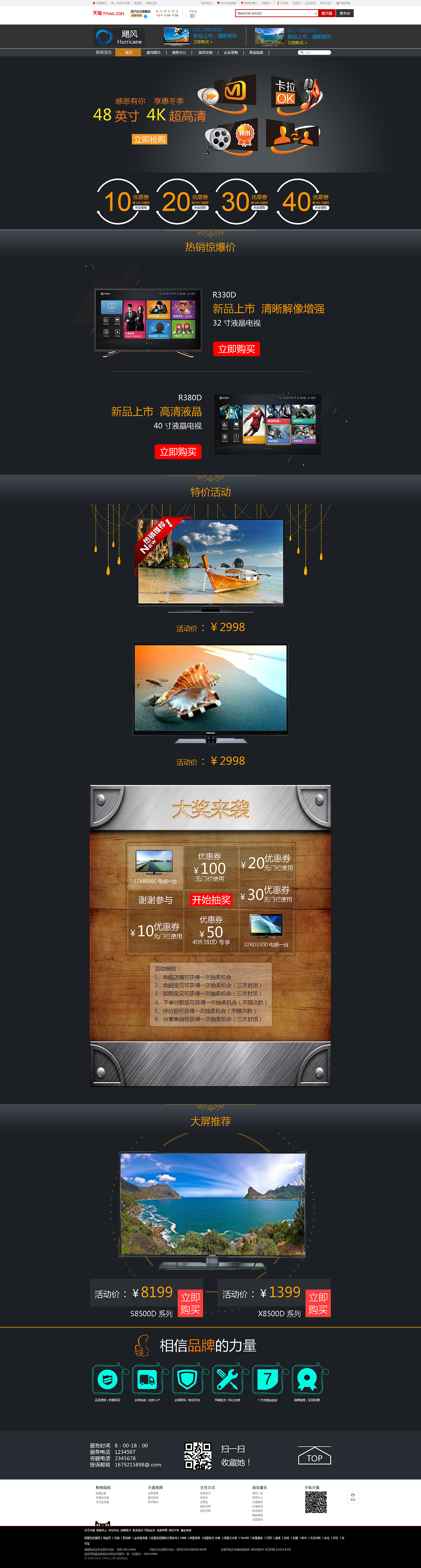 电商（图ZNjQ4ODkzMDg=） - 电商 - 站酷设计师阿怪or阿乖原创素材 - 站酷ZCOOL