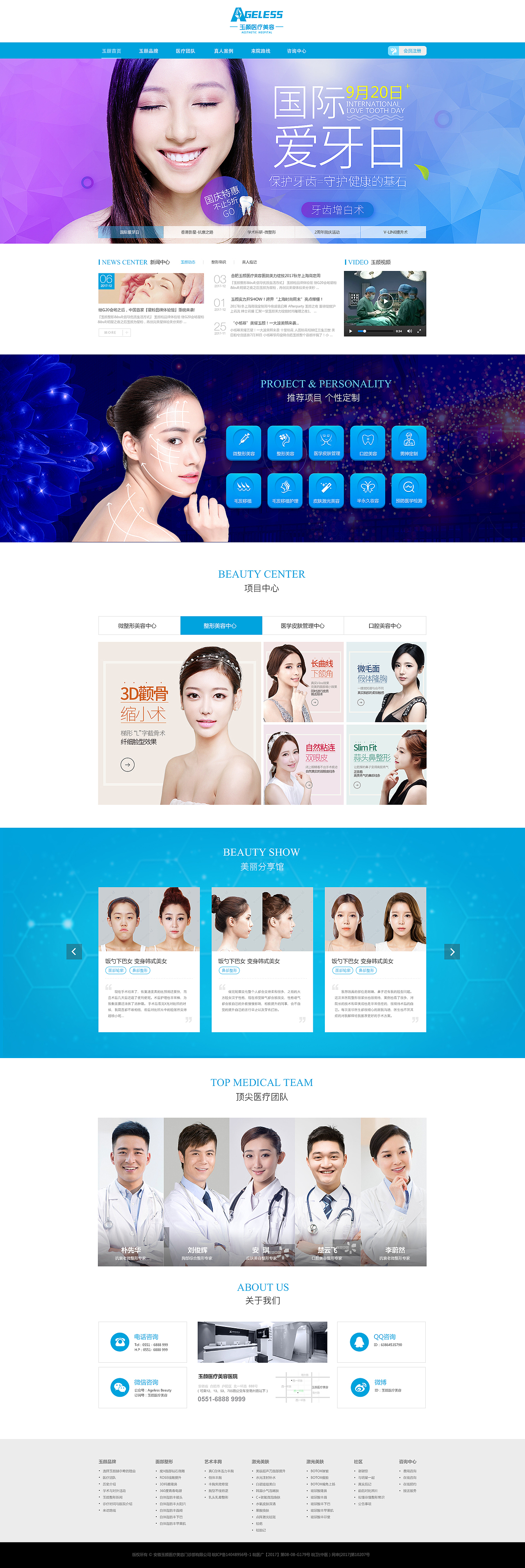 整形医院官网 整形美容（图ZMTAwODQ5MDM2） - 企业官网 - 站酷设计师Alizee小菲原创素材 - 站酷ZCOOL