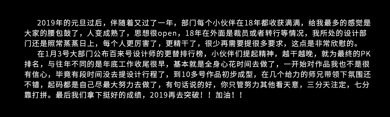 2018年小队首页作品欣赏