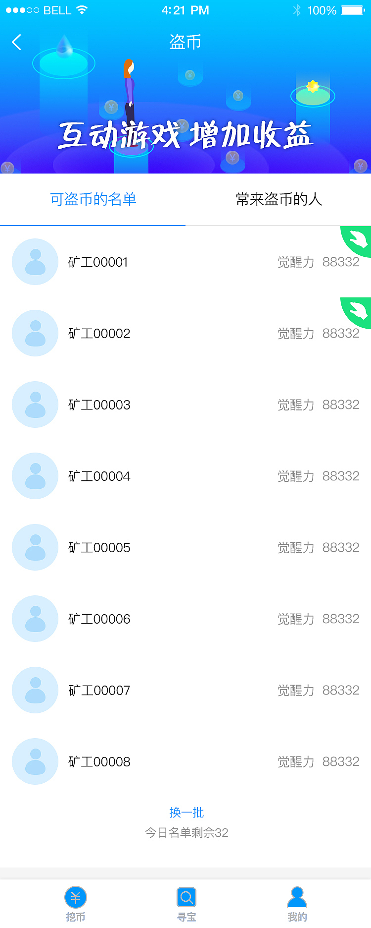 财聚 区块链 app