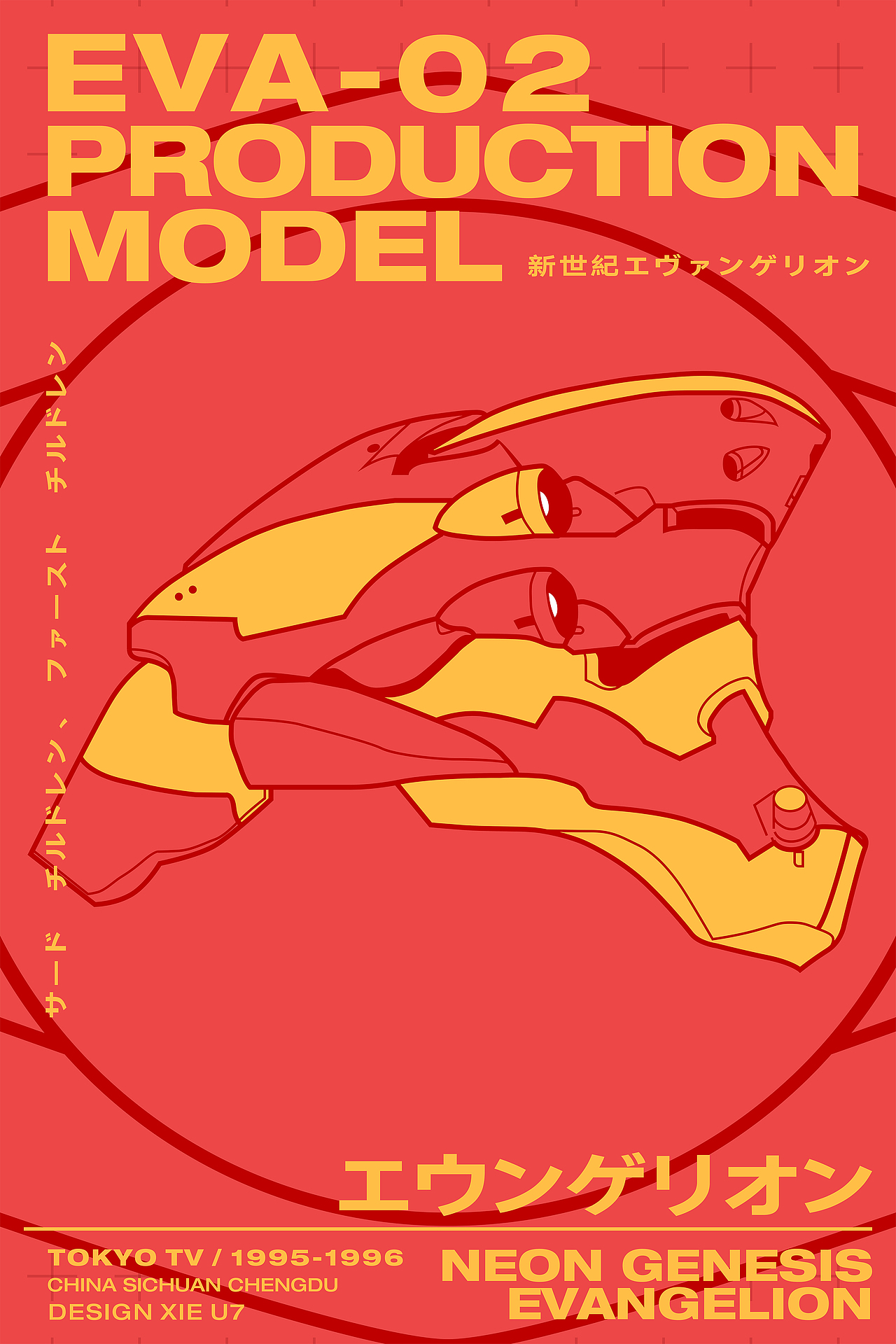 eva|平面|海报|上门改稿_原创作品-站酷zcool