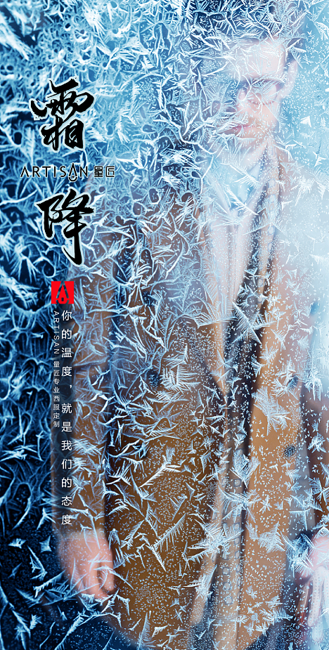 霜降海报（图ZMTgzMjE2MjI0） - 海报 - 站酷设计师视纪桃源原创素材 - 站酷ZCOOL