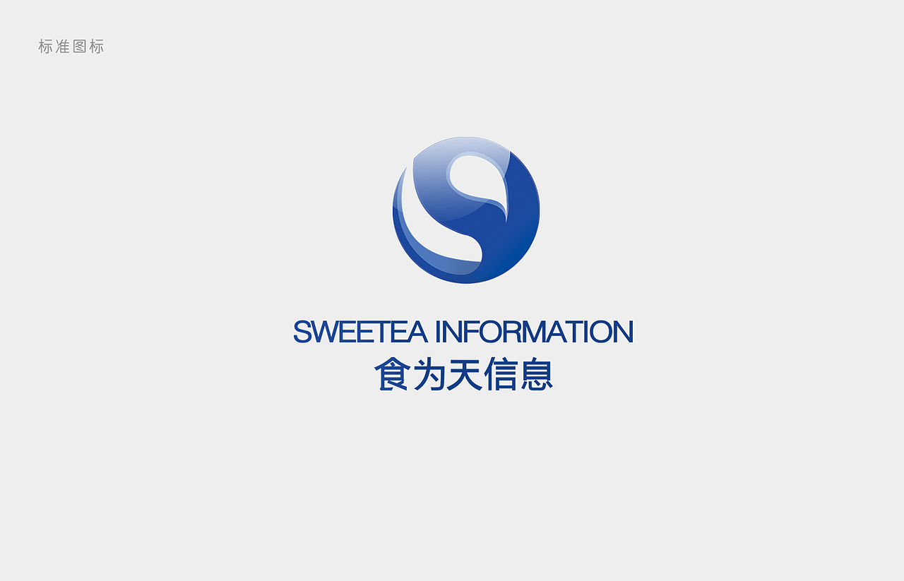 食为天信息 企业VI（图ZMjA1OTA4NzI4） - 品牌 - 站酷设计师Hobbes何原创素材 - 站酷ZCOOL