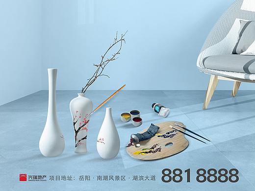 房地产推广海报-微信/展架