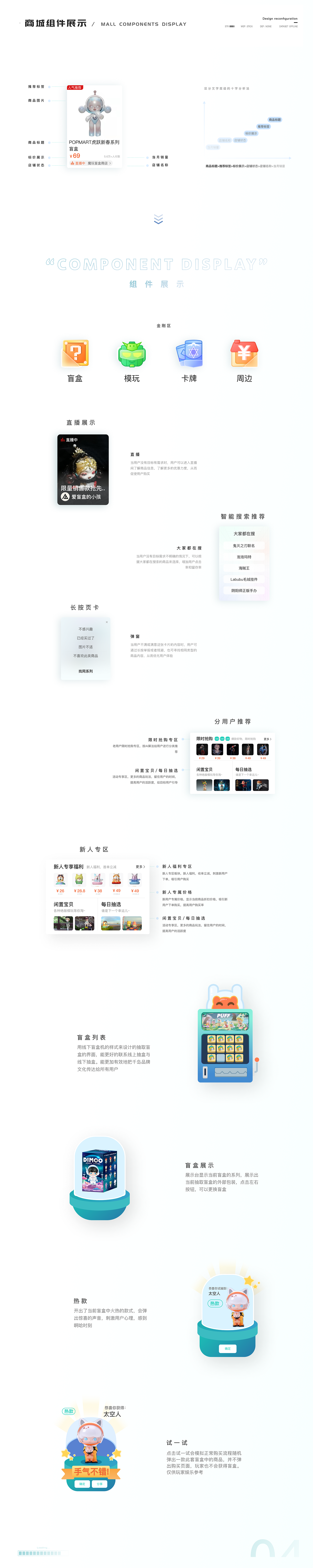 千岛潮玩APP项目分析复盘