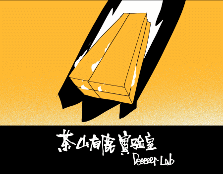 这是一支迟到的贺岁动画———“年兽来袭!!!”Monster(图ZNzE4NTI3NDA=) - 动画片 - 站酷设计师茶山有鹿原创素材 - 站酷ZCOOL