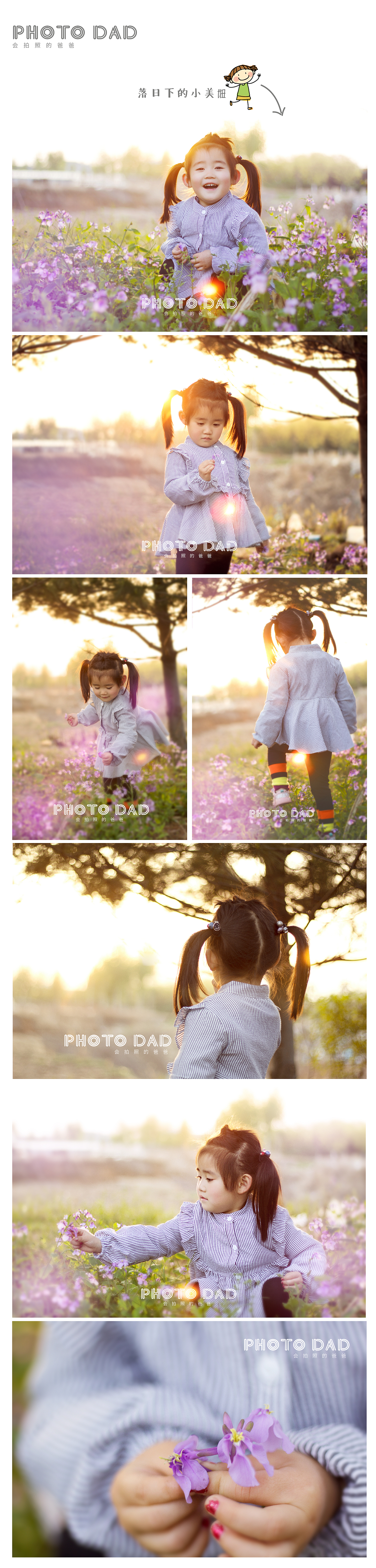 阳光下的小美妞