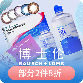 博士伦入口图