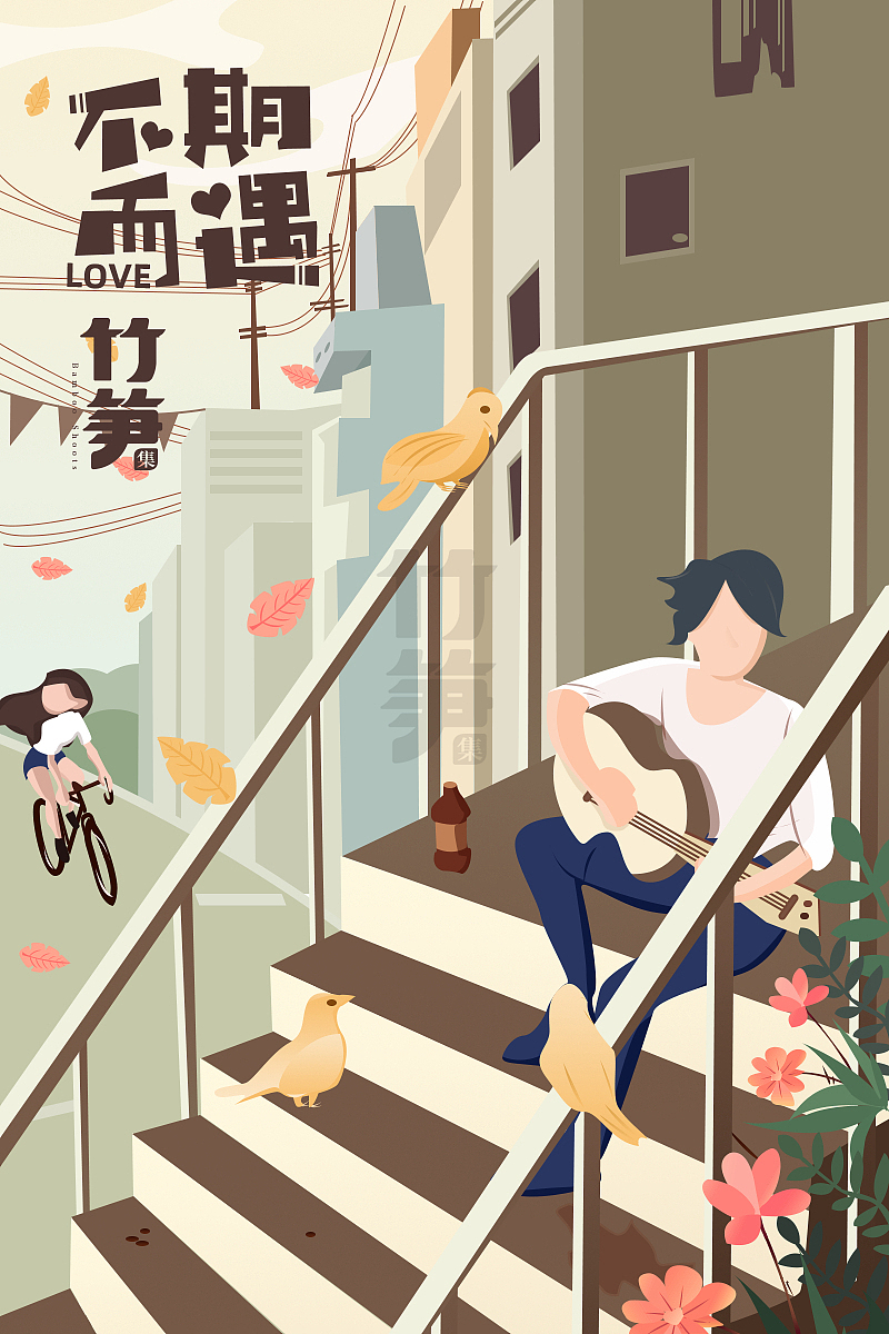 竹笋集69 渐变插画（图ZMTYxOTA3NDg4） - 闪屏/壁纸 - 站酷设计师竹笋集原创素材 - 站酷ZCOOL