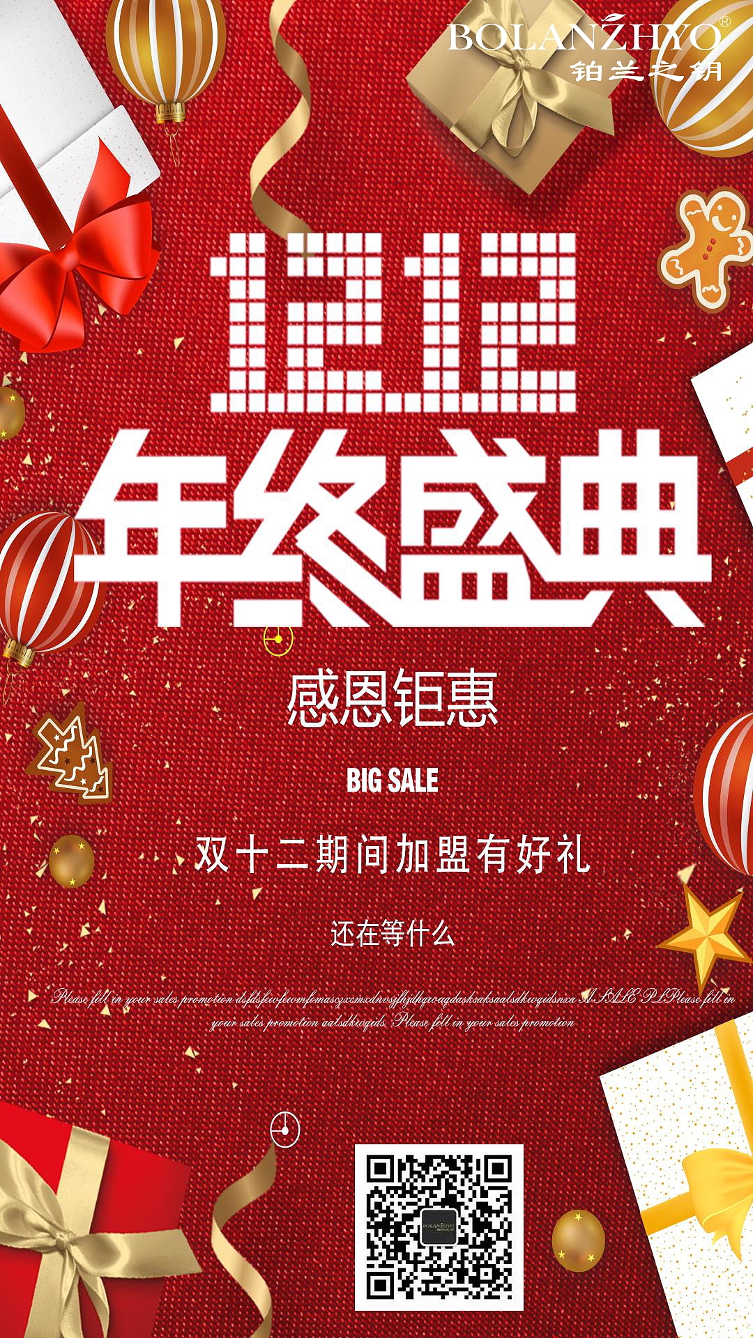 早安图(十二月份)