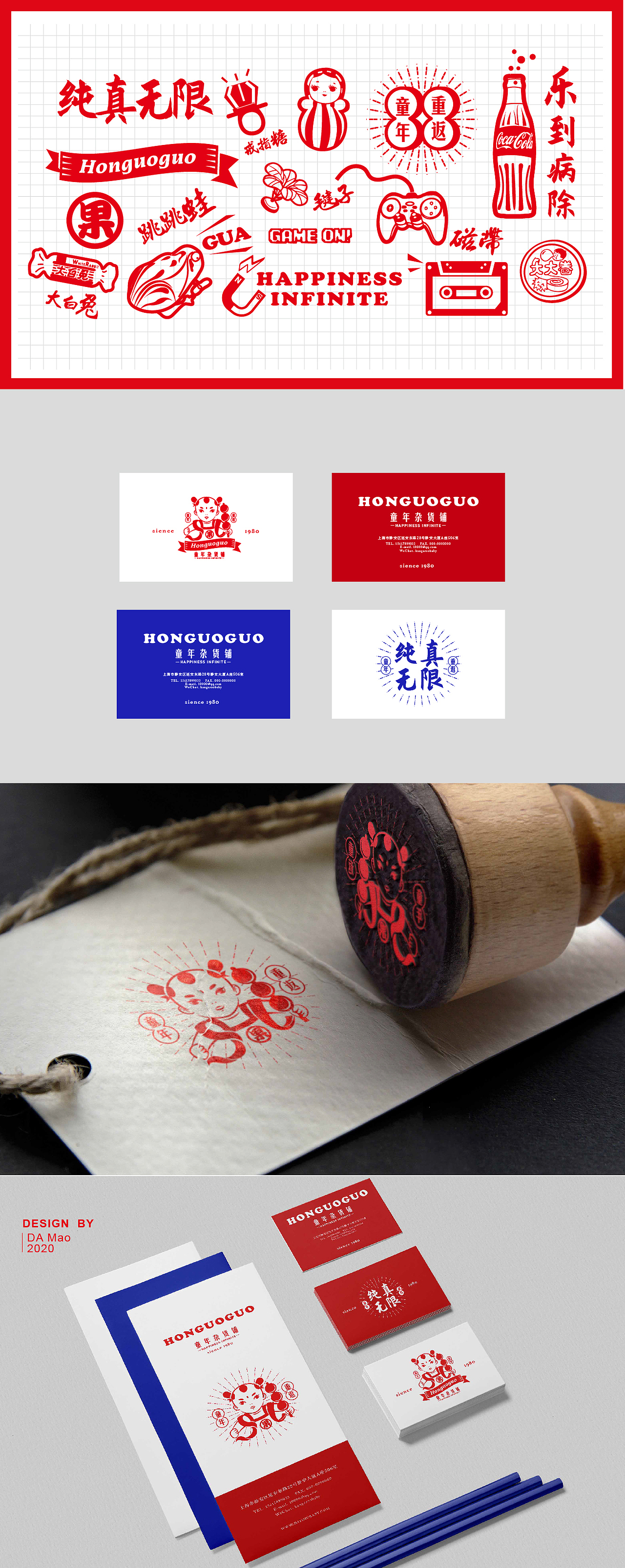 重返童年的杂货铺（图ZMjA5NzkyODky） - 品牌 - 站酷设计师品牌设计师大猫原创素材 - 站酷ZCOOL