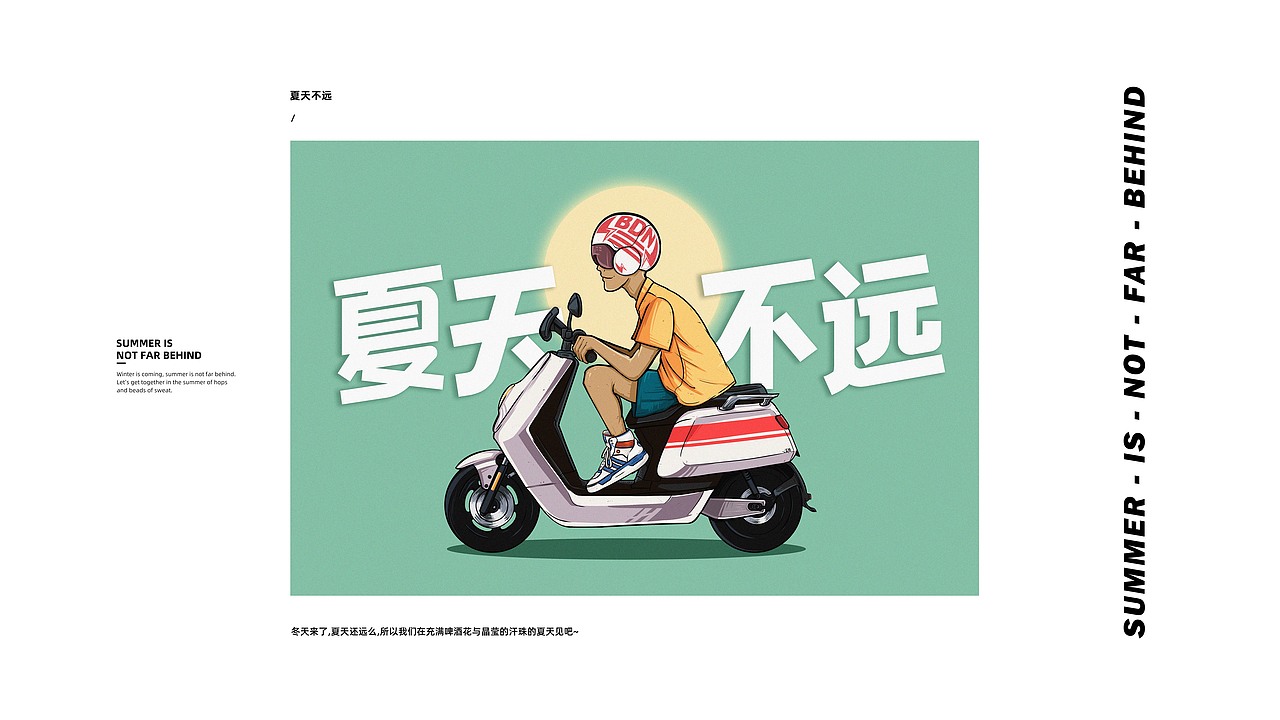 近期-夏天不远（图ZMjc3OTAxMjI4） - 商业插画 - 站酷设计师ZH道陵原创素材 - 站酷ZCOOL