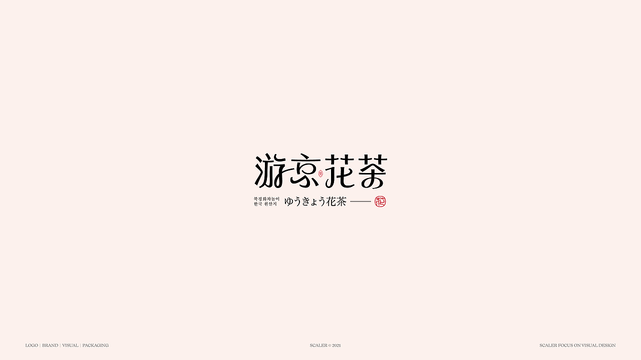品牌标志合集 ×狂人Design | 二〇二一(图ZMjc5NzgyMTQ4) - Logo - 站酷设计师狂人Design原创素材 - 站酷ZCOOL