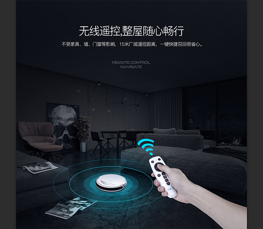 飞鱼视觉工厂/小马-扫地机众筹详情页设计/电商设计（图ZNTI5MDk5OTI=） - 电商 - 站酷设计师创颜设计_肖健原创素材 - 站酷ZCOOL