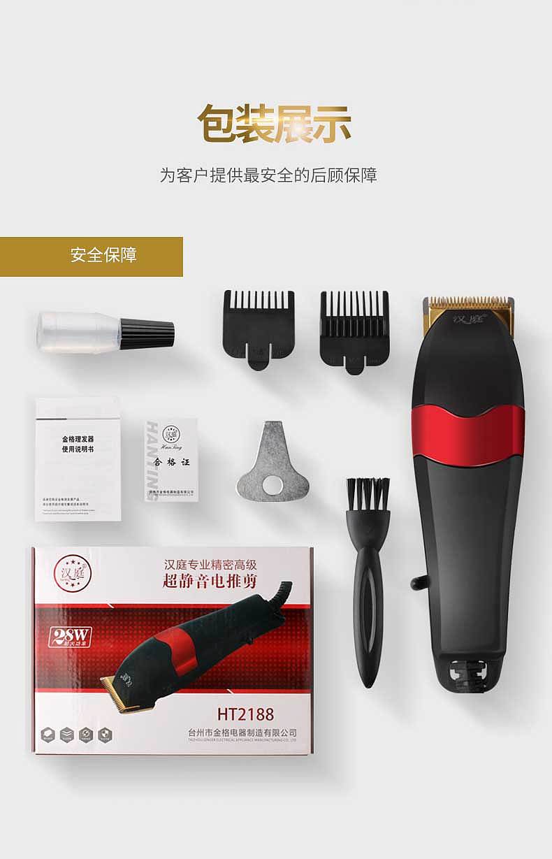 电器精修产品详细页淘宝天猫京东