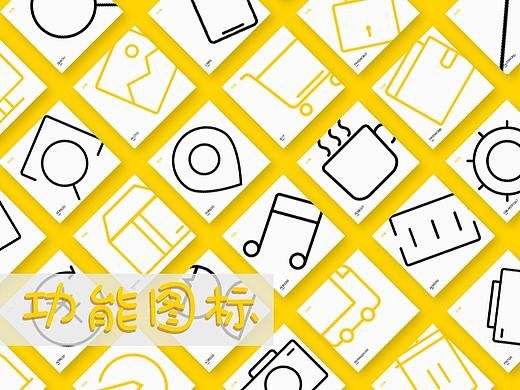 功能图标
