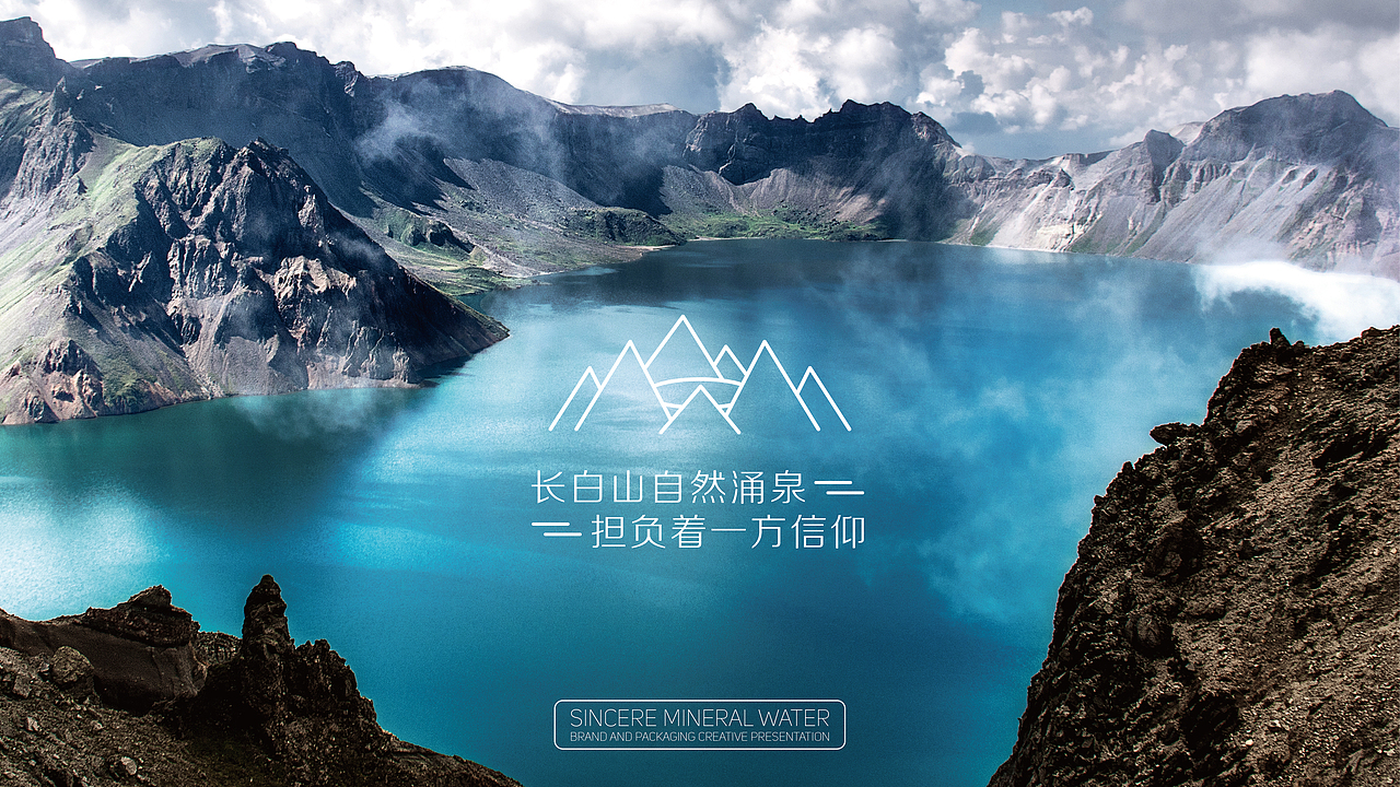 祯康【林海世稀泉】天然矿泉水 品牌包装创意呈现
