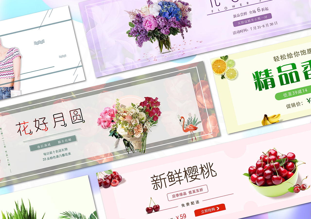 banner 鲜花 水果 合（图ZMTg2NTU0Mzky） - 宣传物料 - 站酷设计师艳Anne原创素材 - 站酷ZCOOL