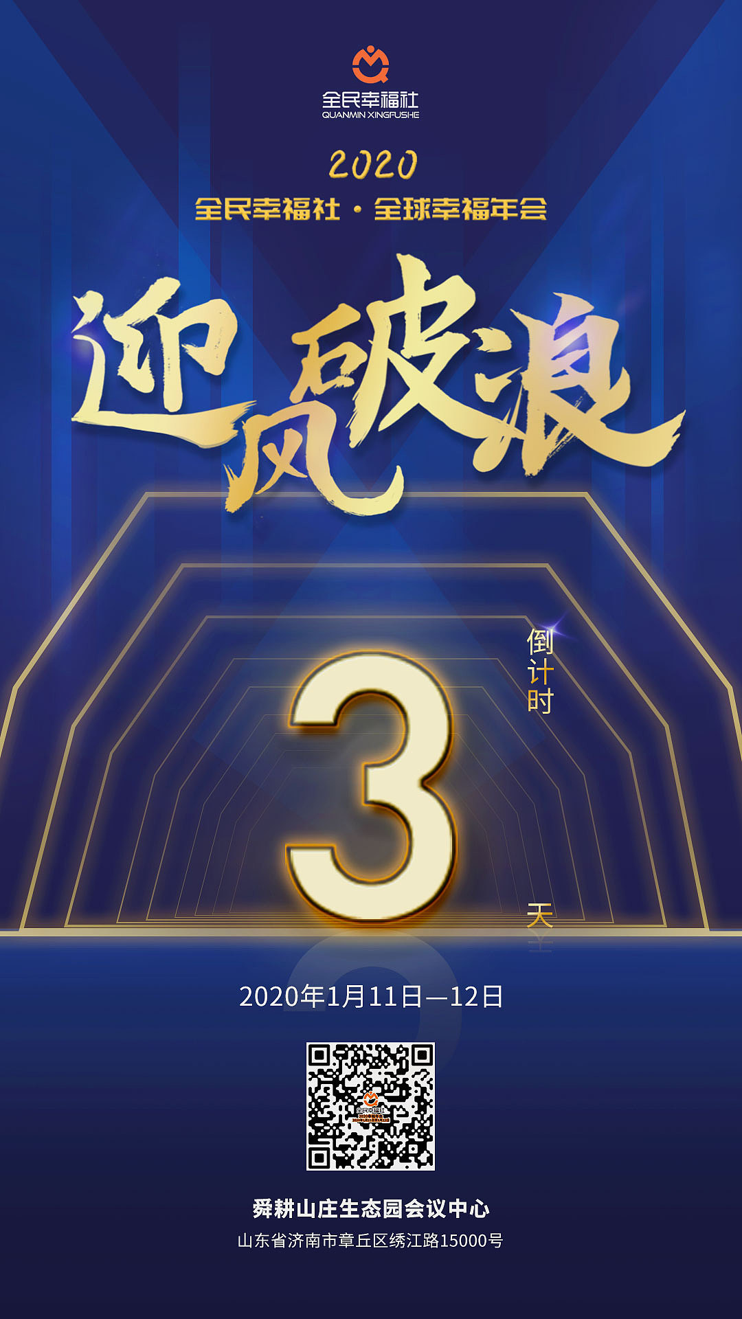 会展倒计时海报（图ZMTk1NzYwMDcy） - 海报 - 站酷设计师徐乐原创素材 - 站酷ZCOOL