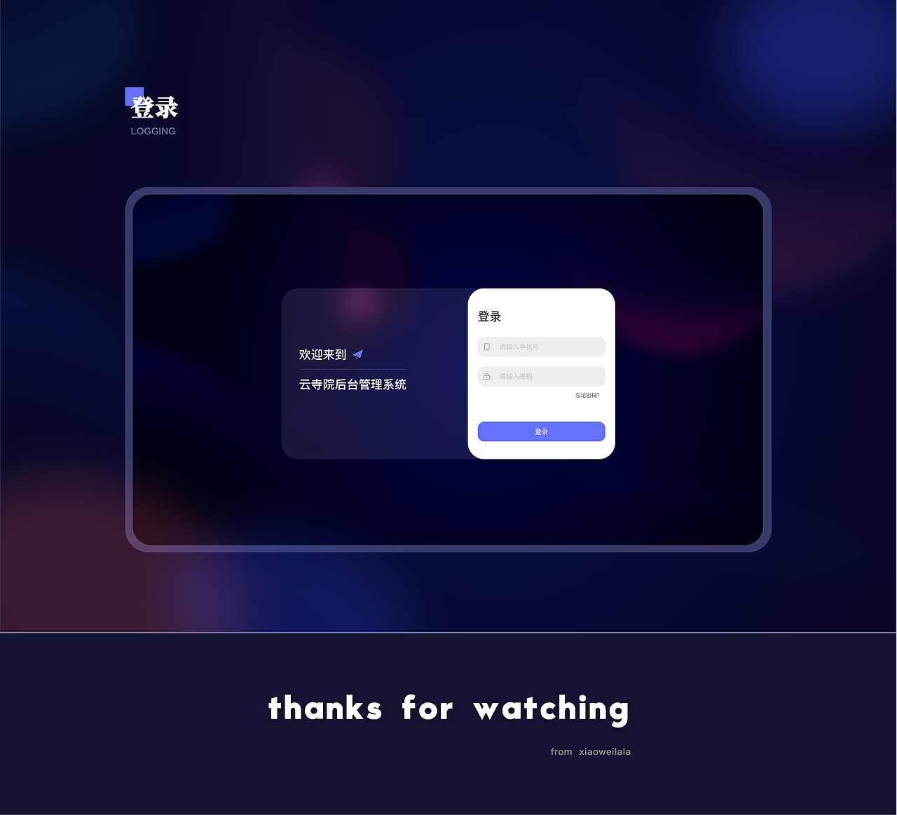 后台管理系统（图ZMjI1NzY3Njk2） - 其他UI - 站酷设计师小卫啦啦原创素材 - 站酷ZCOOL