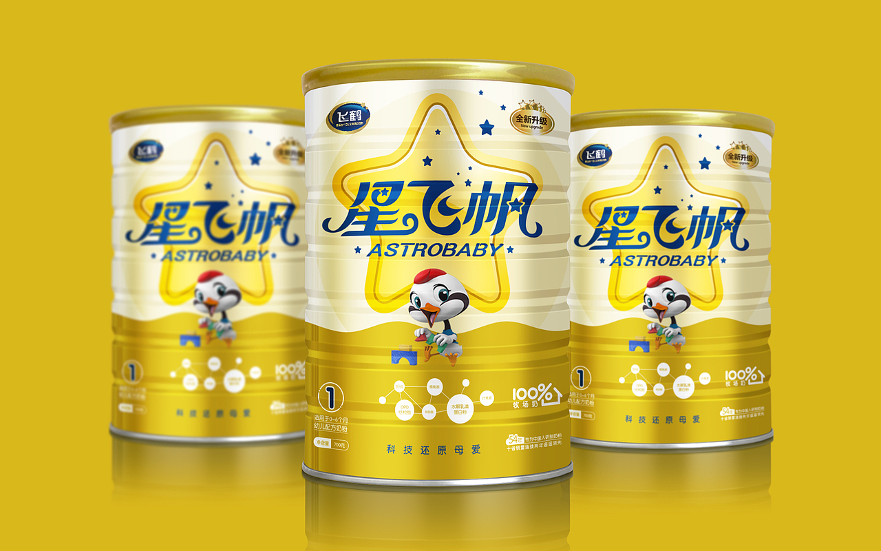 飞鹤子品牌-星飞帆包装-更适合中国宝宝体质的奶粉