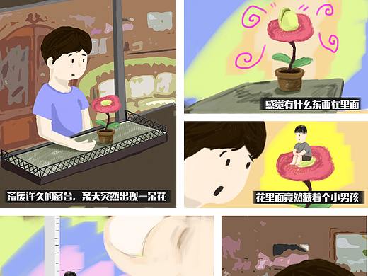 有个拇指大的男孩纸（个人主页-ZMjg5MzgzNDg=） - 艺术插画 - 站酷设计师tenny1215原创素材 - 站酷ZCOOL