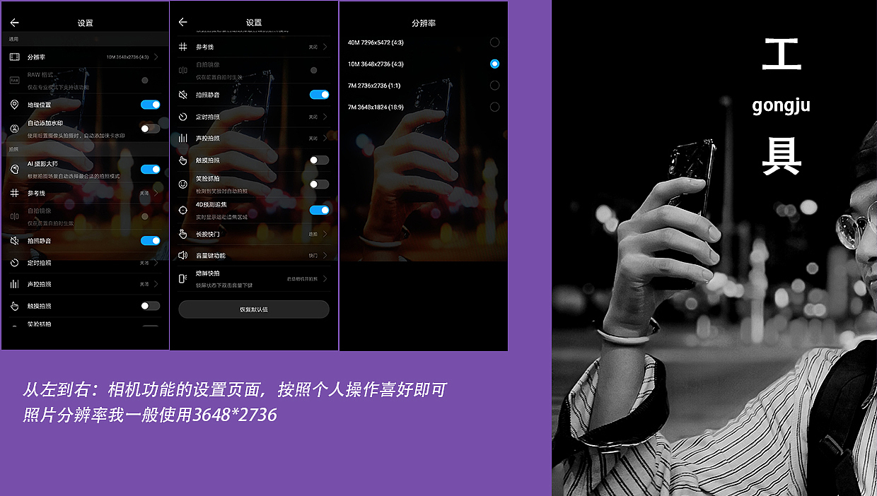 手机摄影——100张创作手稿