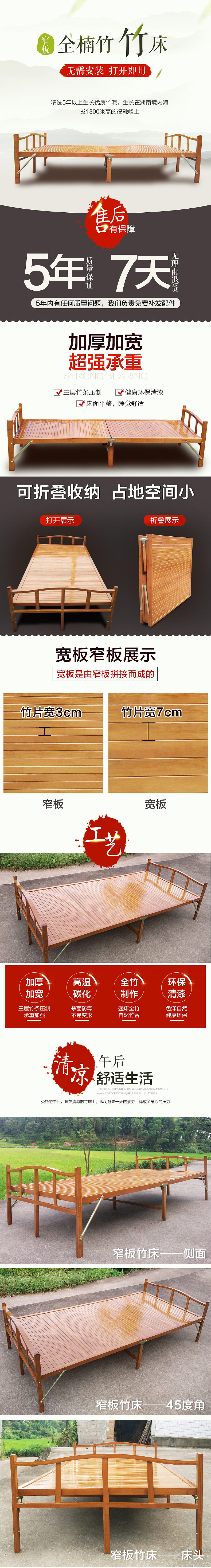 竹制品 竹床 详情页 描述页（图ZNzYxMDc5NzY=） - 电商 - 站酷设计师骑着蚊子逛街原创素材 - 站酷ZCOOL